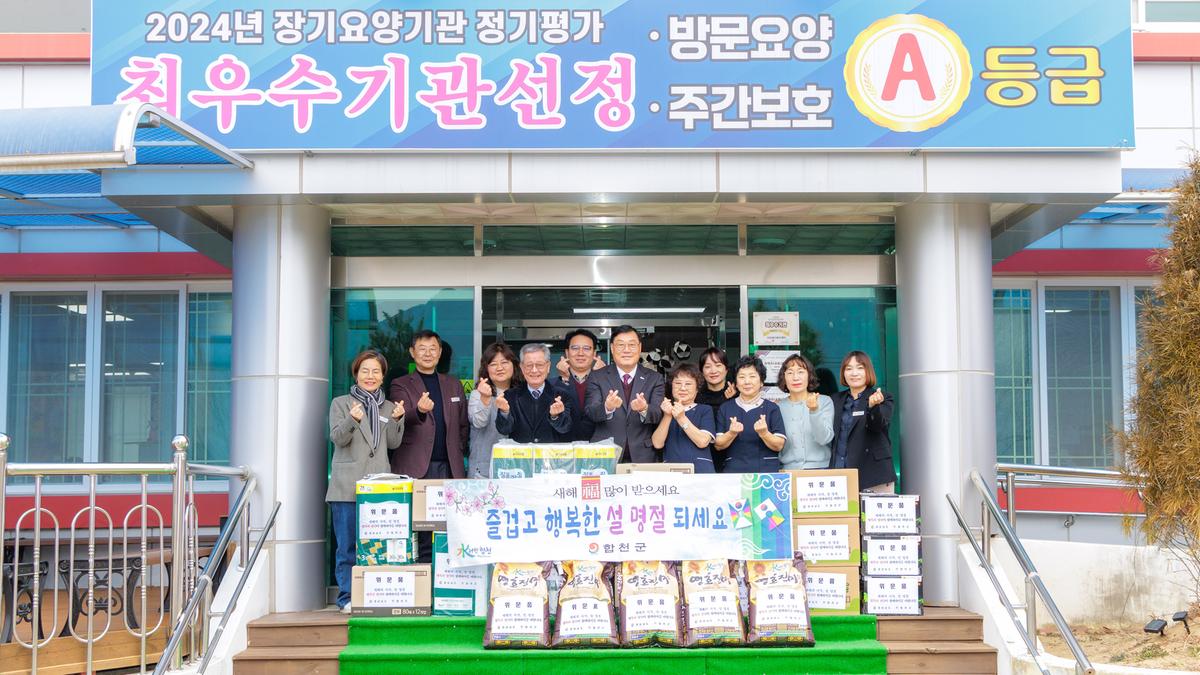 설 명절맞이 사회복지시설 방문