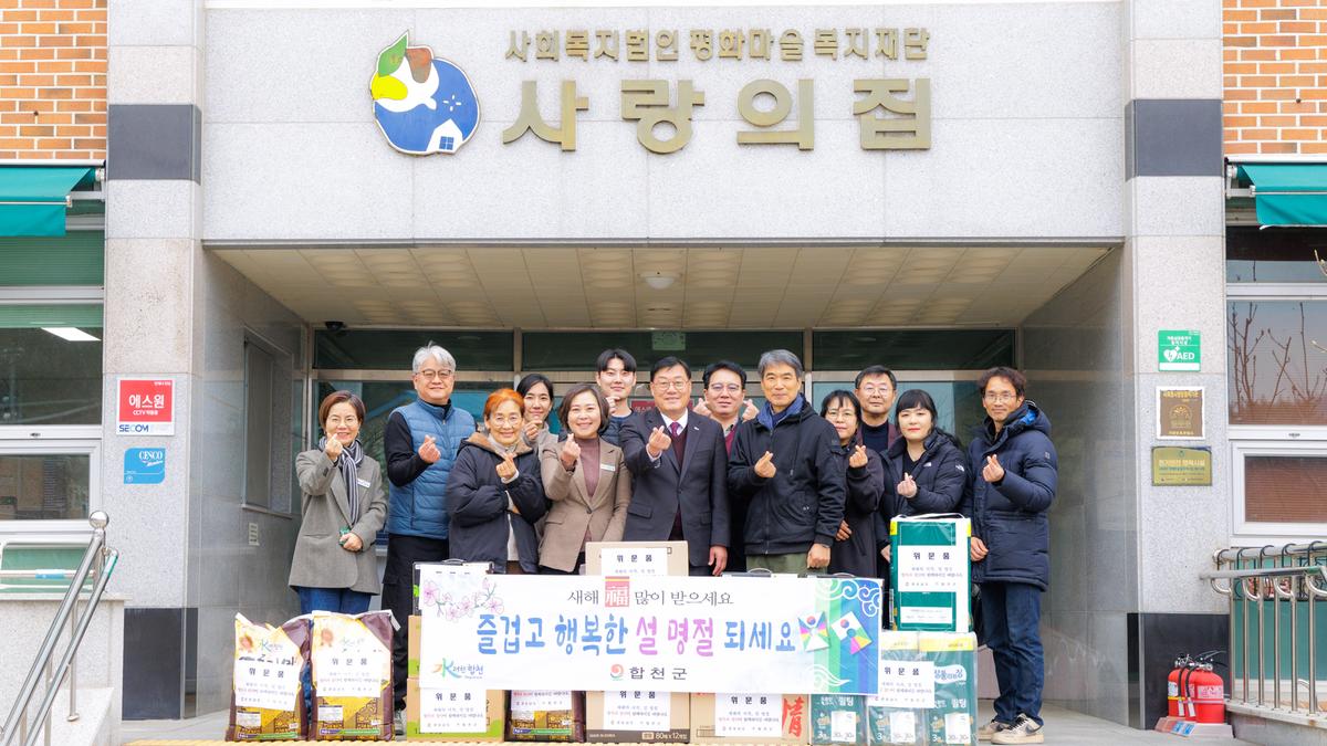 설 명절맞이 사회복지시설 방문