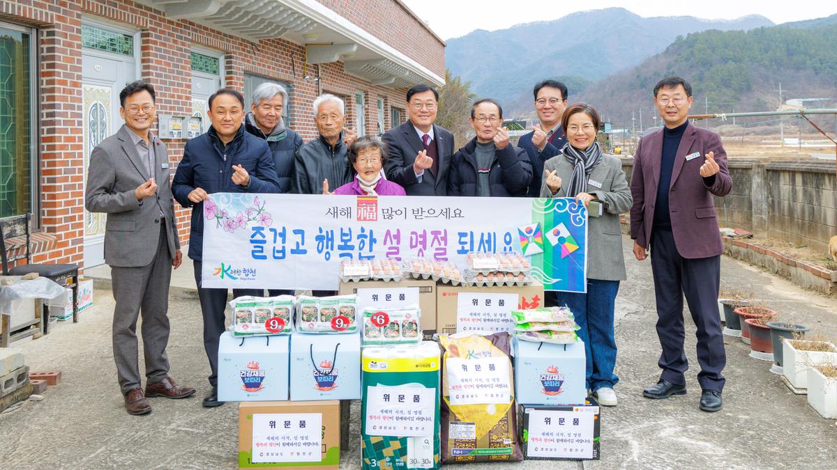 설 명절맞이 사회복지시설 방문