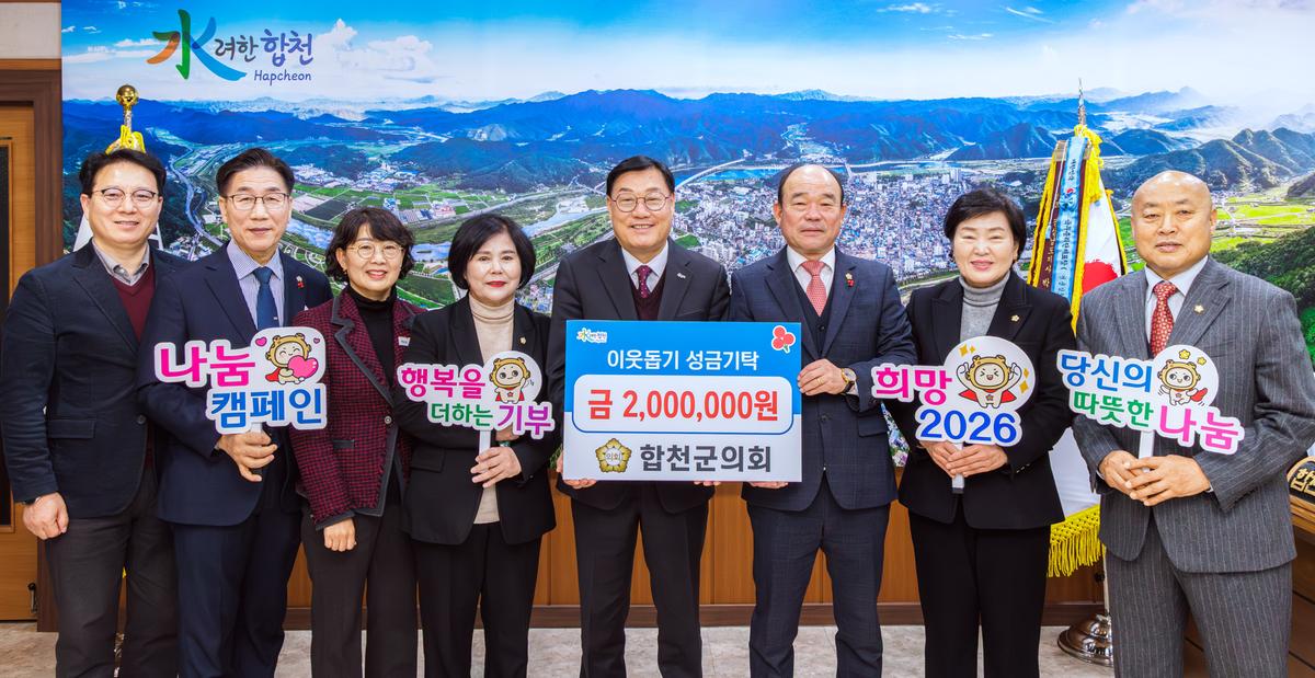 이웃돕기 성금 기탁