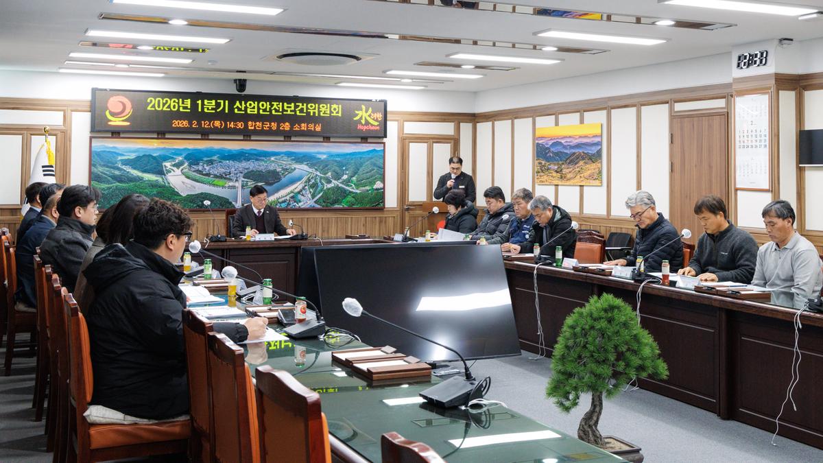 1분기 산업안전보건위원회