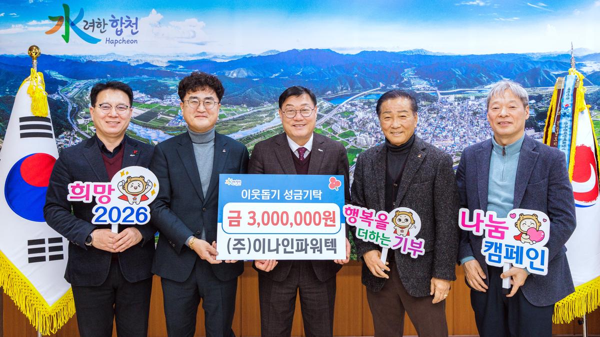 이웃돕기 성금(성품) 기탁