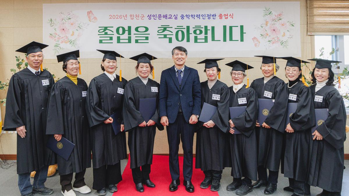 성인문해교실 중학학력인정반 졸업식