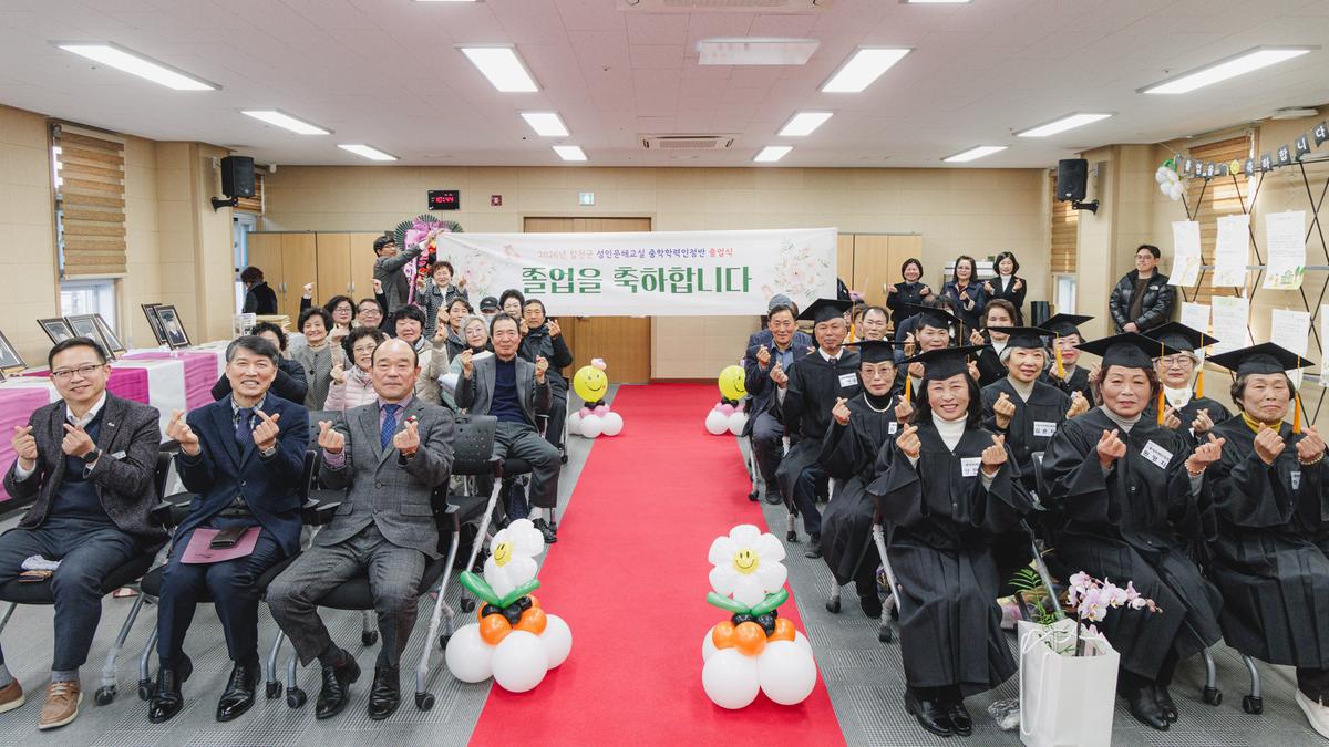 성인문해교실 중학학력인정반 졸업식