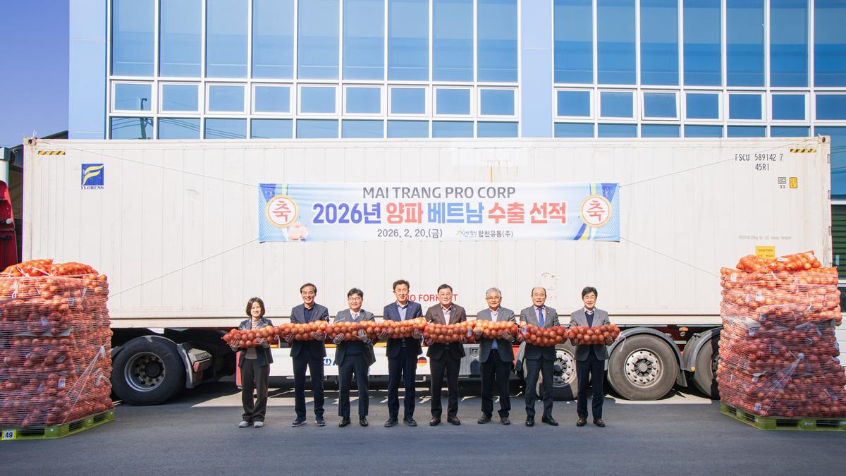 2026 양파 수출 선적식