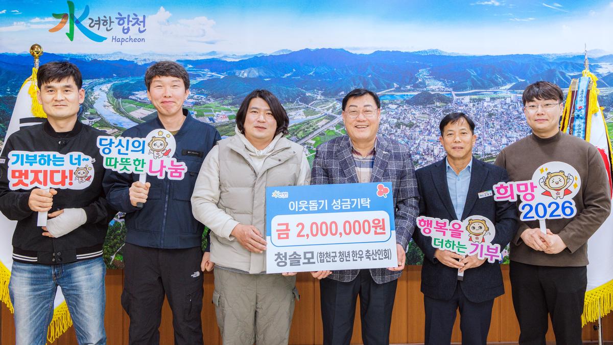 이웃돕기 성금 기탁