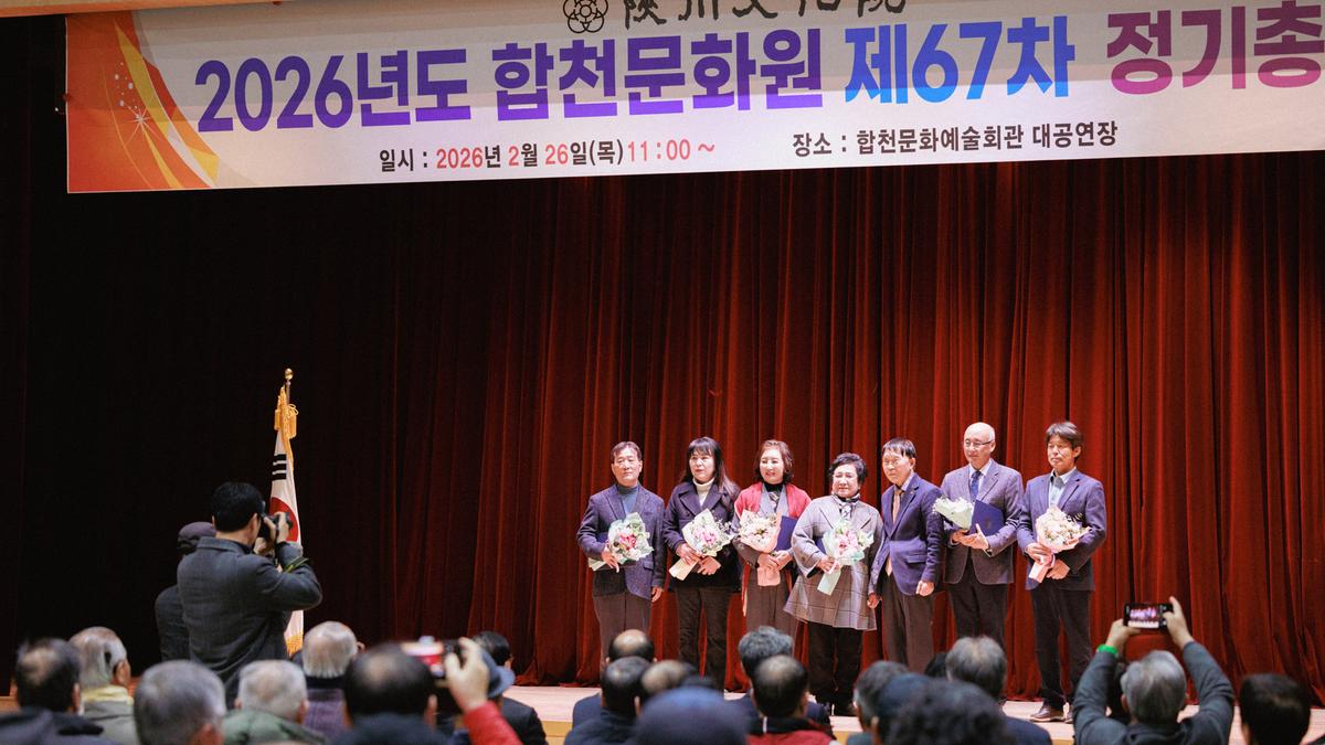 합천문화원 제67차 정기총회