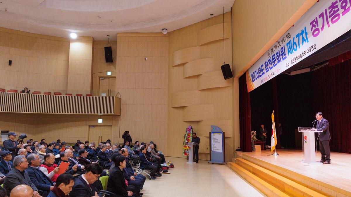합천문화원 제67차 정기총회