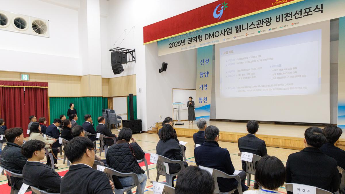 권역형DMO 육성지원사업 웰니스관광 비전선포식