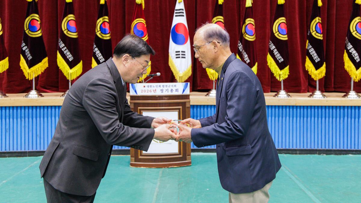 대한노인회 합천군지부 정기총회