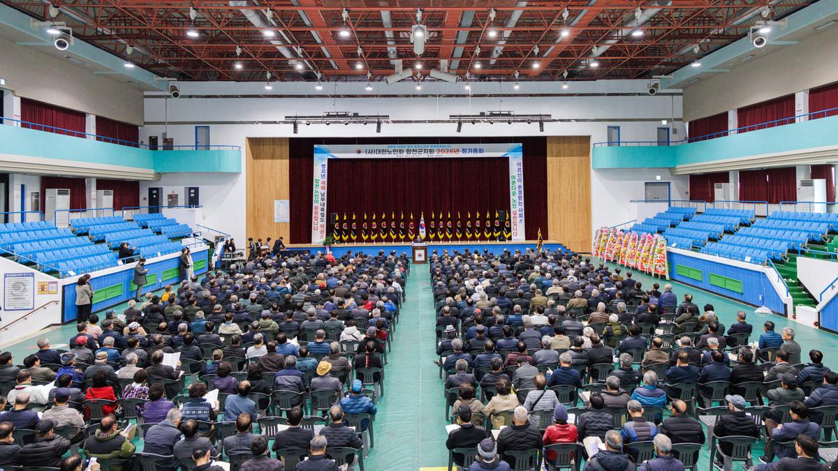 대한노인회 합천군지부 정기총회