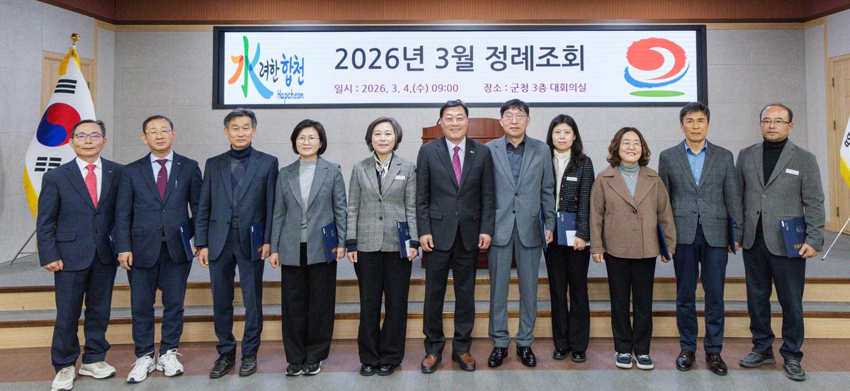 3월 정례조회