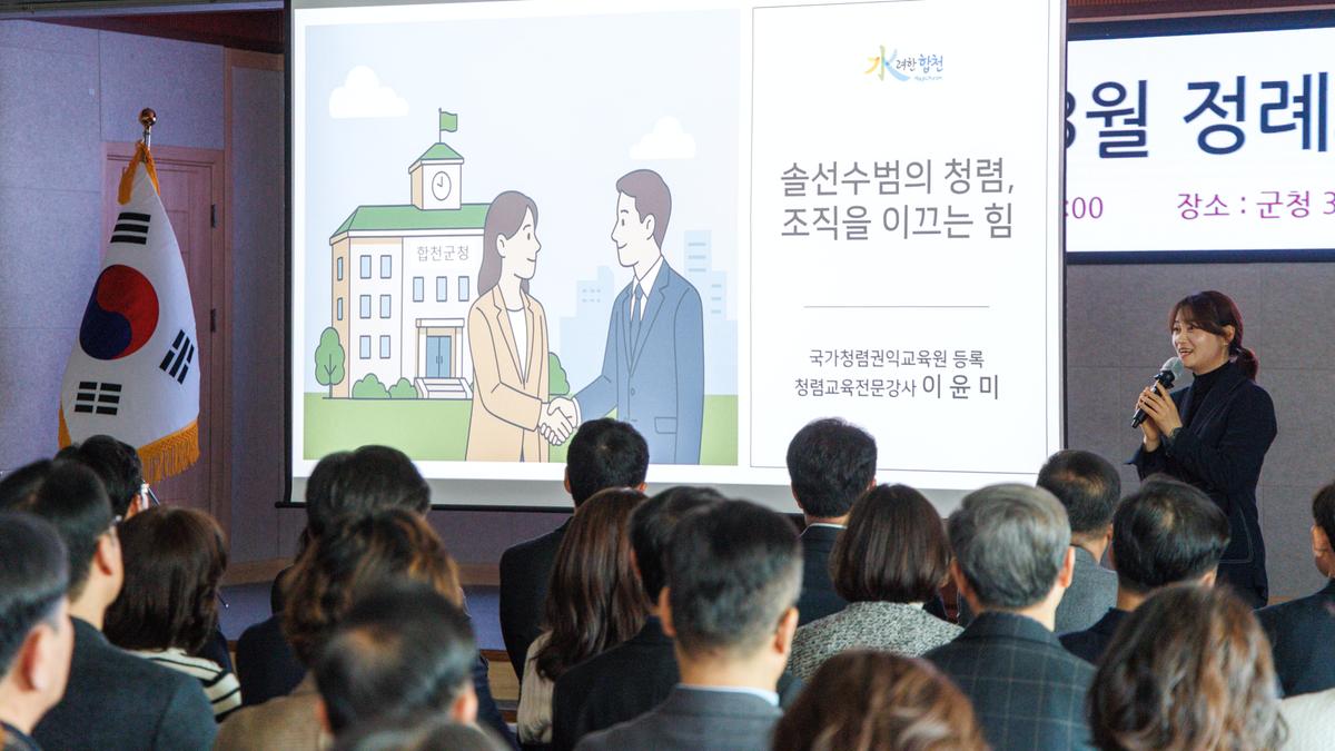 3월 정례조회