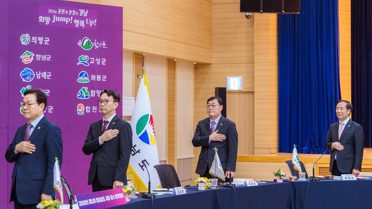 2026년 제1회 시장·군수정책회의 
