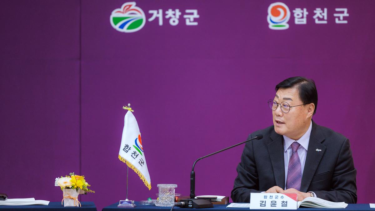 2026년 제1회 시장·군수정책회의 