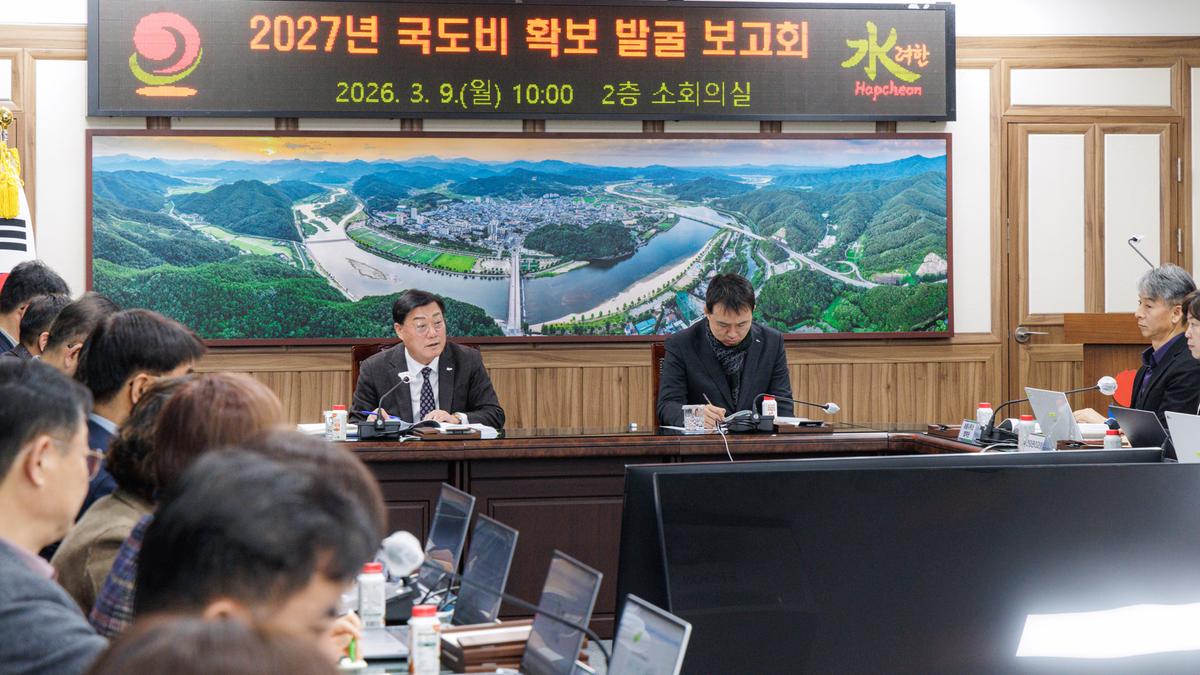 국도비 발굴보고회