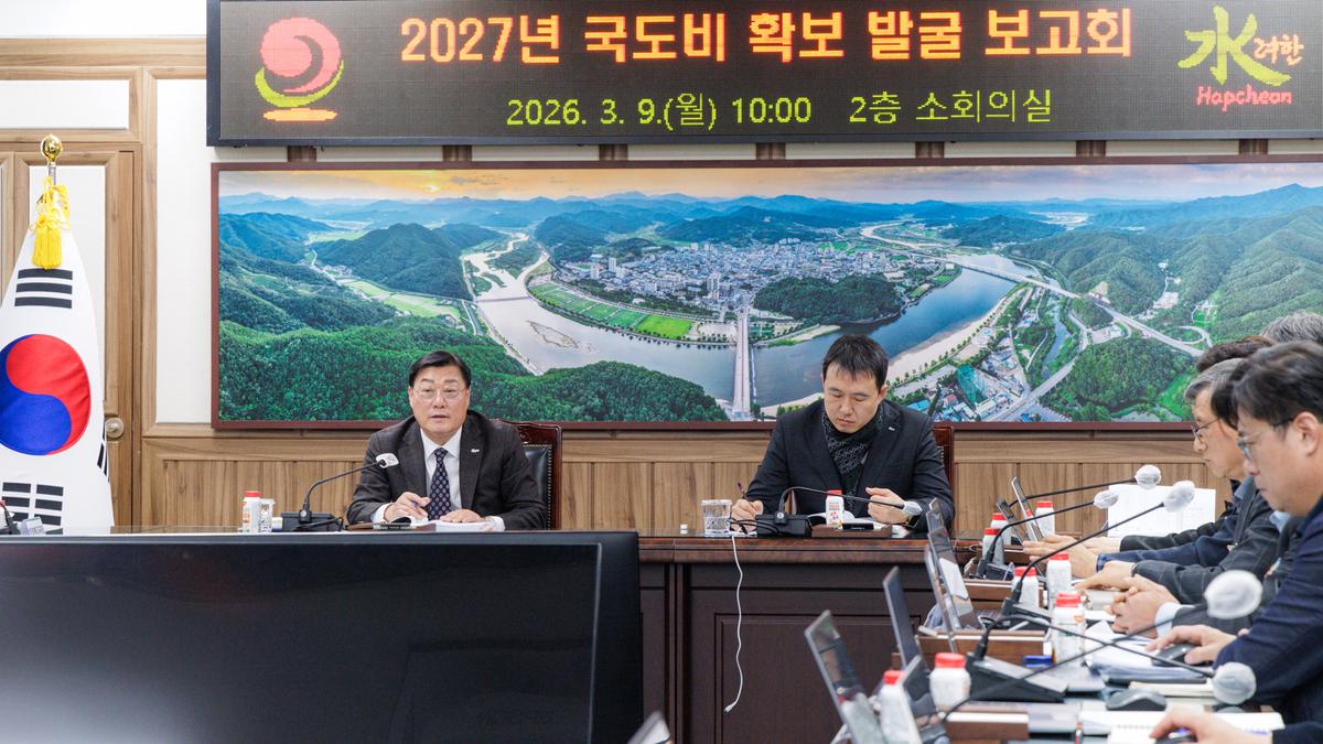 국도비 발굴보고회