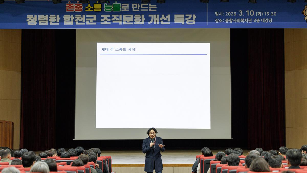 직급별 조직문화 개선간담회