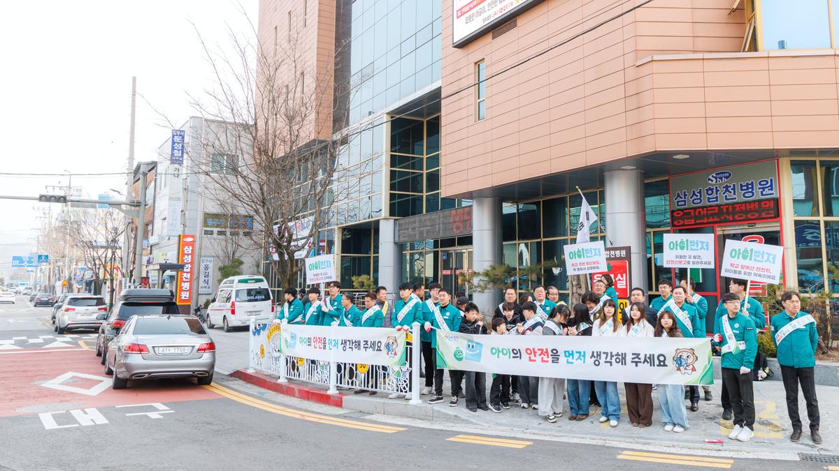 3월 안전의날 캠페인