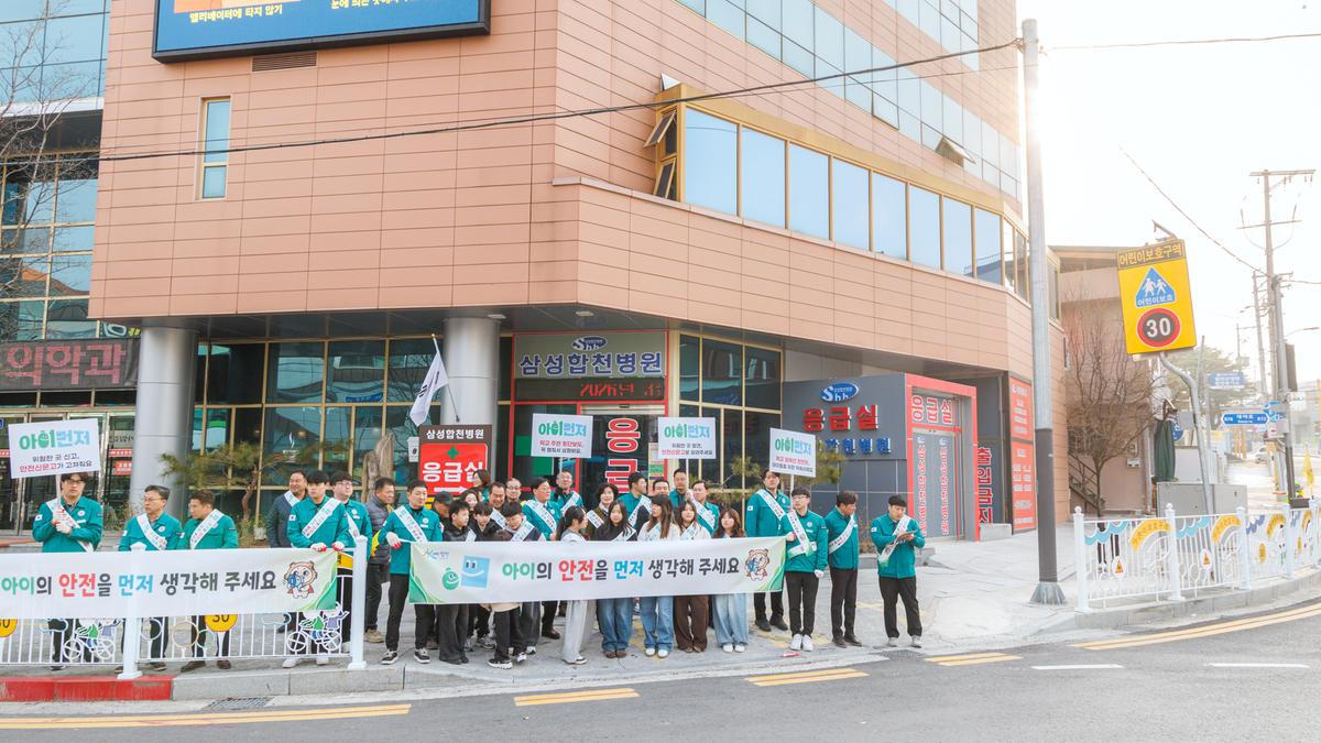 3월 안전의날 캠페인