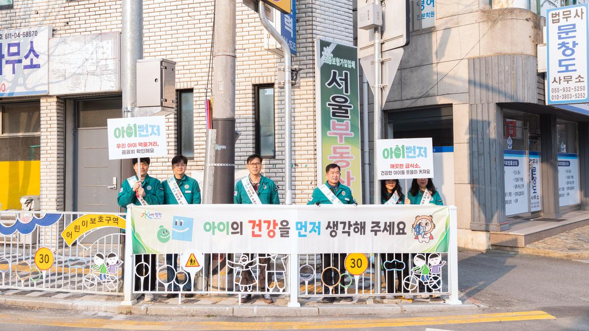 3월 안전의날 캠페인