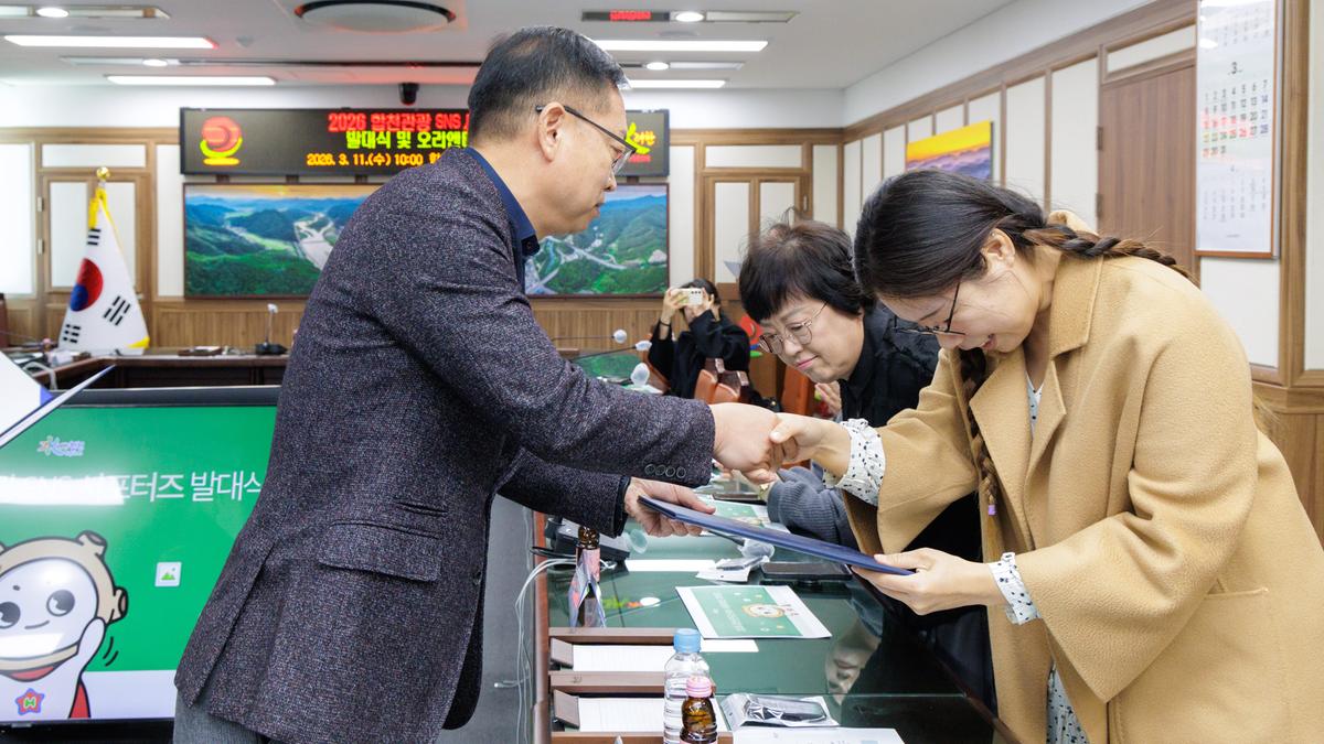 합천관광 SNS서포터즈 발대식