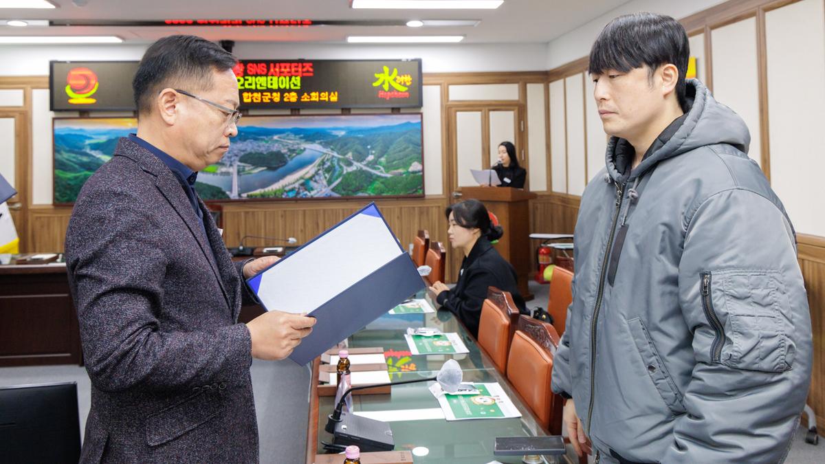 합천관광 SNS서포터즈 발대식