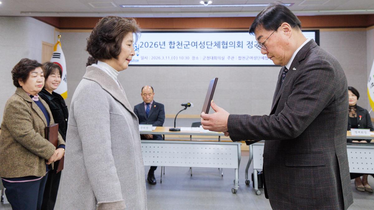 합천군 여성단체협의회 정기총회