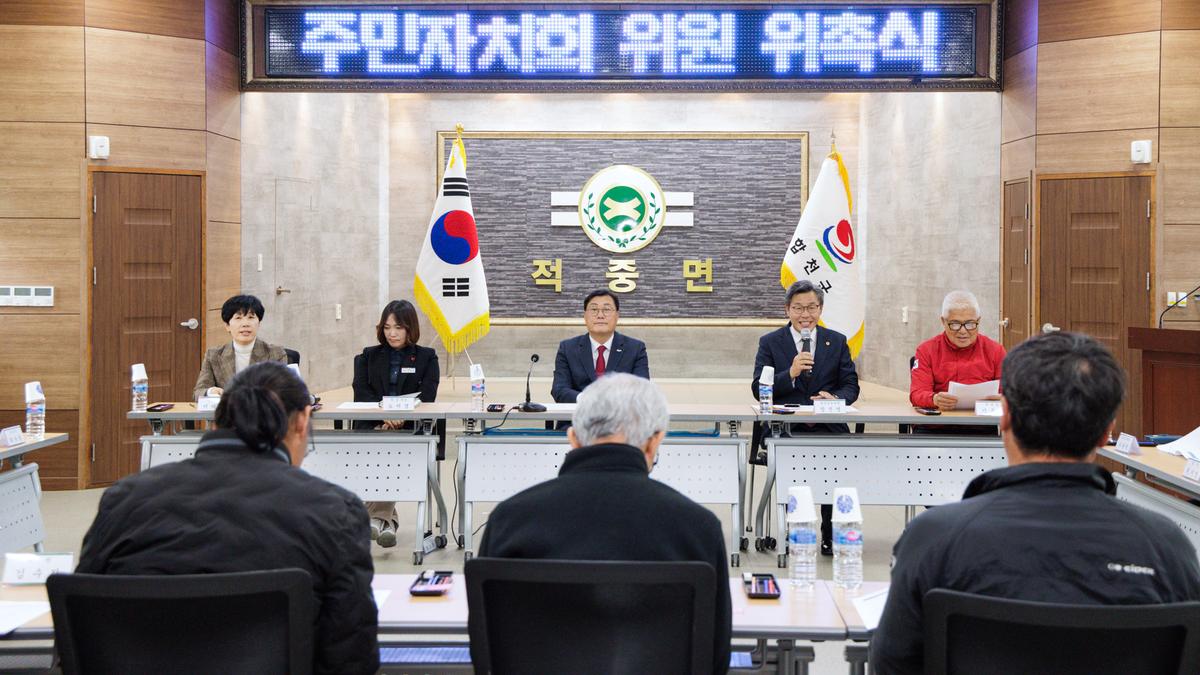 적중면 주민자치회 위원 위촉식 및 임시회의