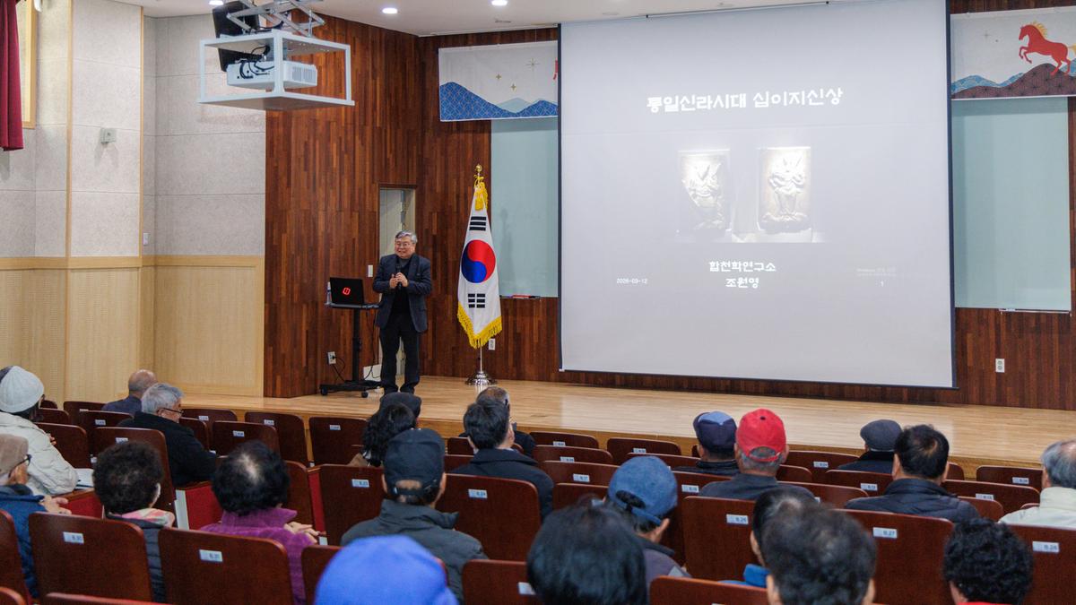 제20기 합천박물관대학 개강식