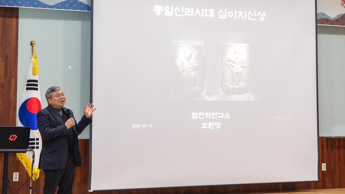 제20기 합천박물관대학 개강식