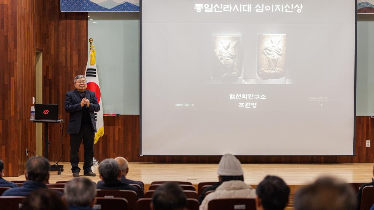 제20기 합천박물관대학 개강식