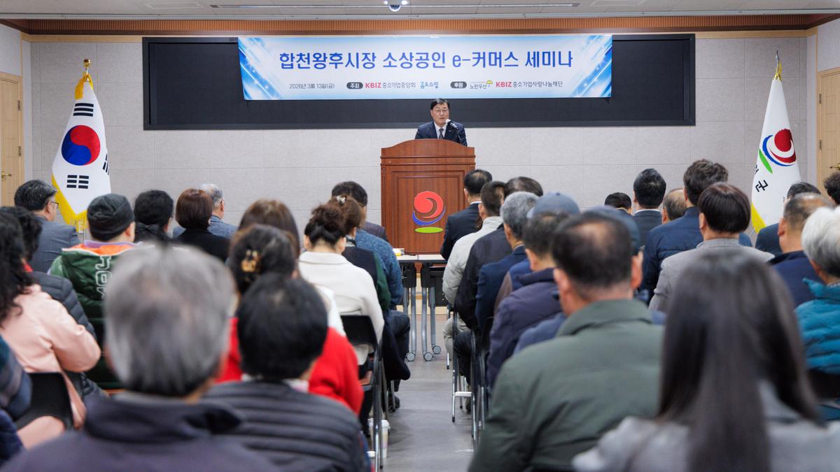 전통시장 소상공인 e-커머스 세미나