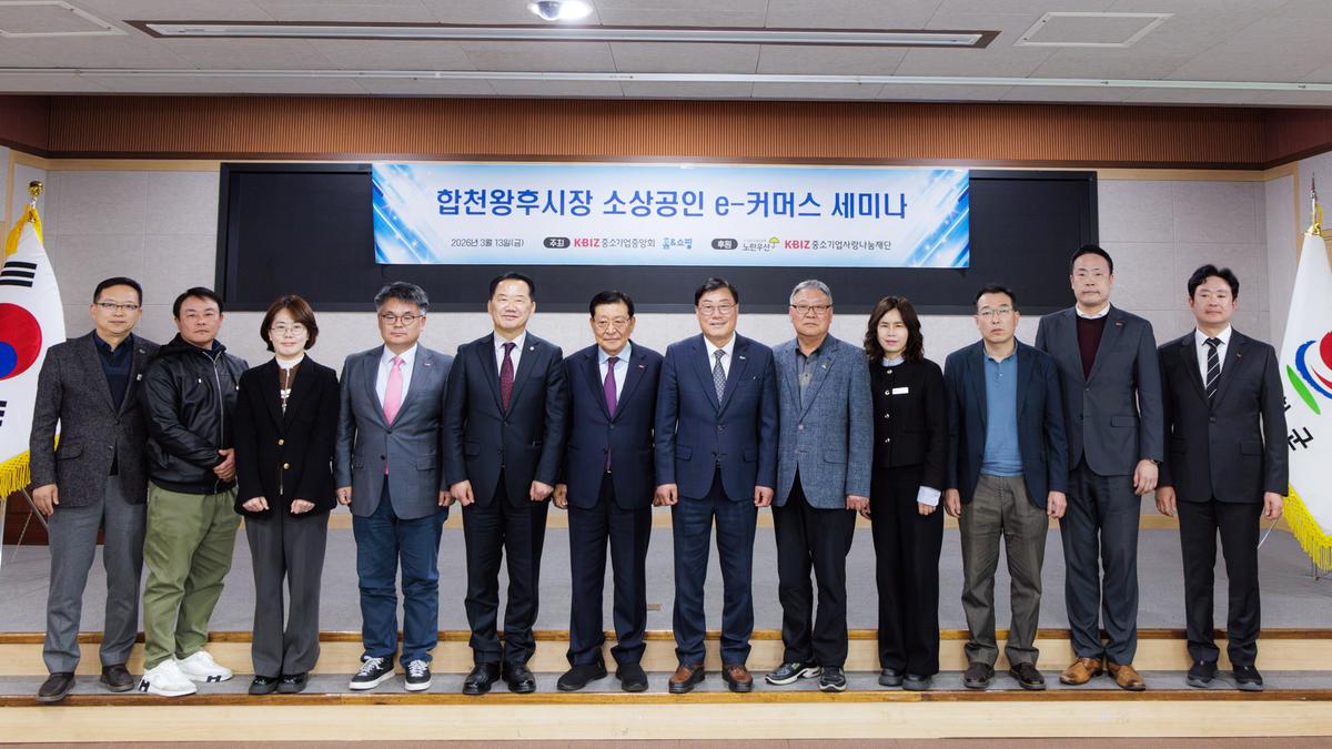 전통시장 소상공인 e-커머스 세미나