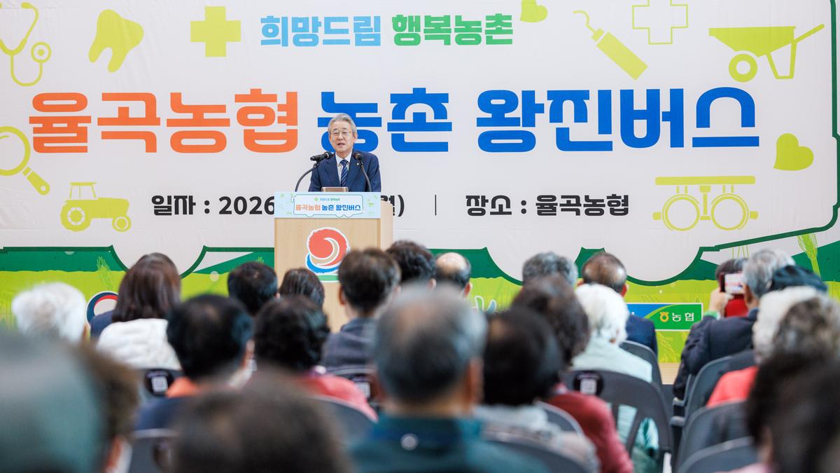 율곡농협 농촌왕진버스