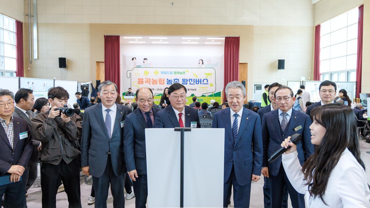 율곡농협 농촌왕진버스