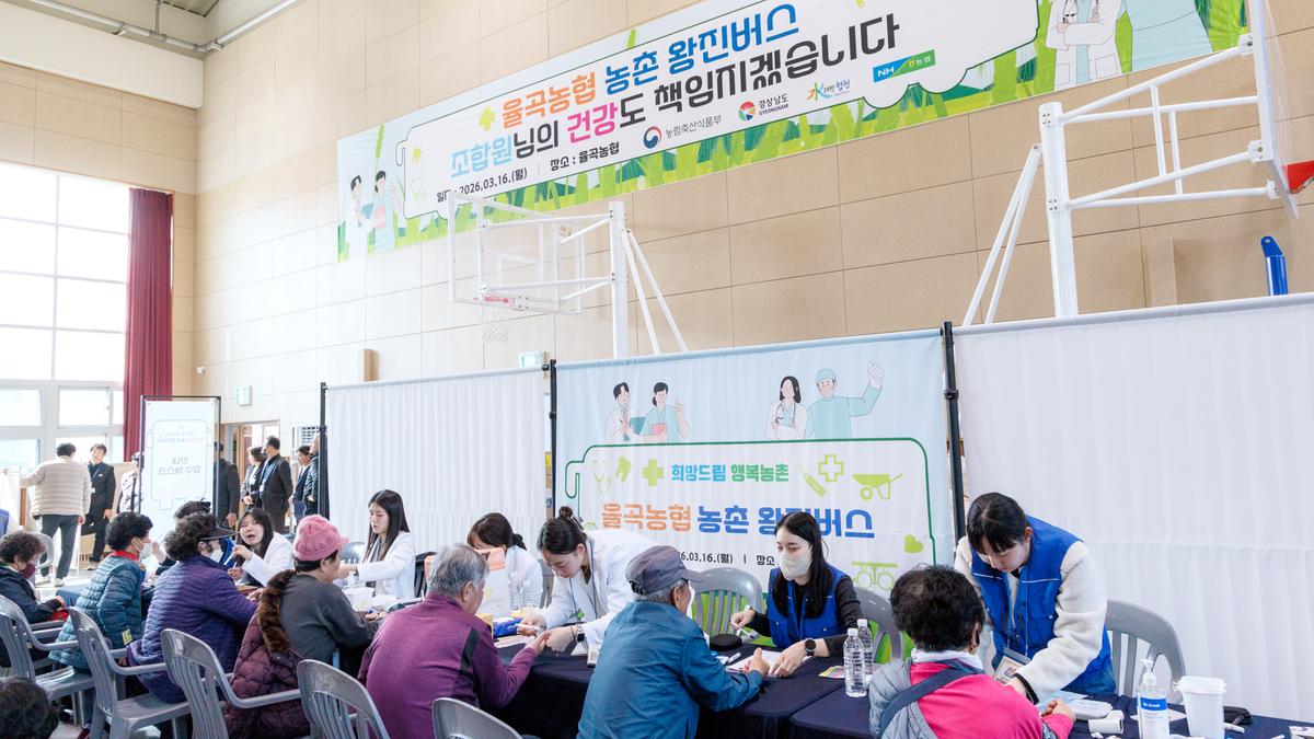 율곡농협 농촌왕진버스