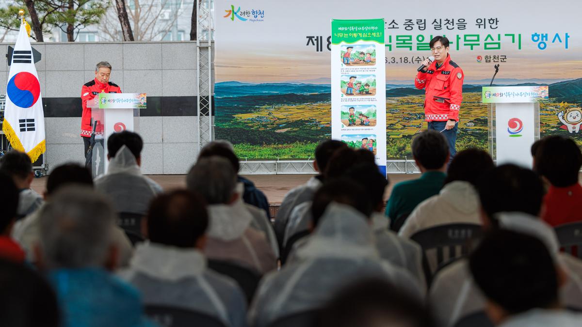 제81회 식목일 나무심기 행사