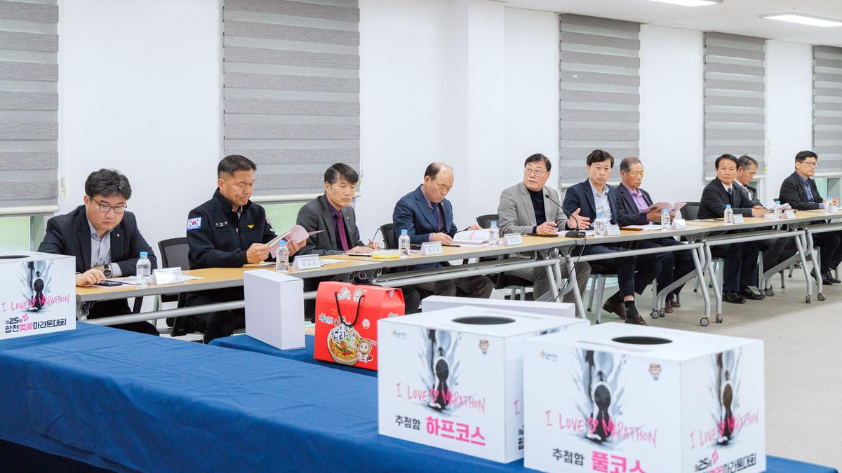 제25회 합천벚꽃마라톤대회 사전경품 추첨식
