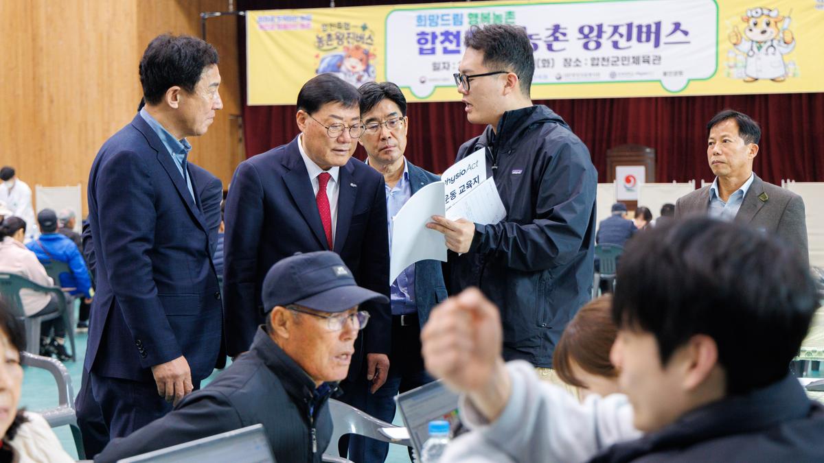 합천축협 농촌왕진버스