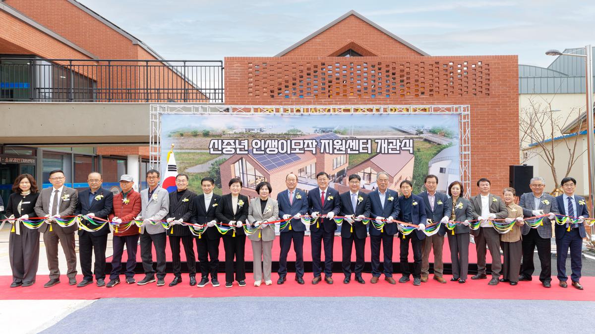 신중년인생이모작지원센터 개관식