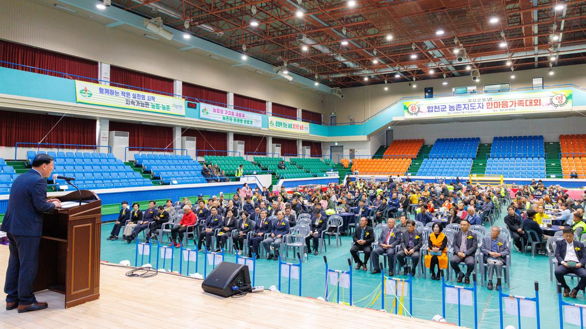 농촌지도자 한마음 가족대회
