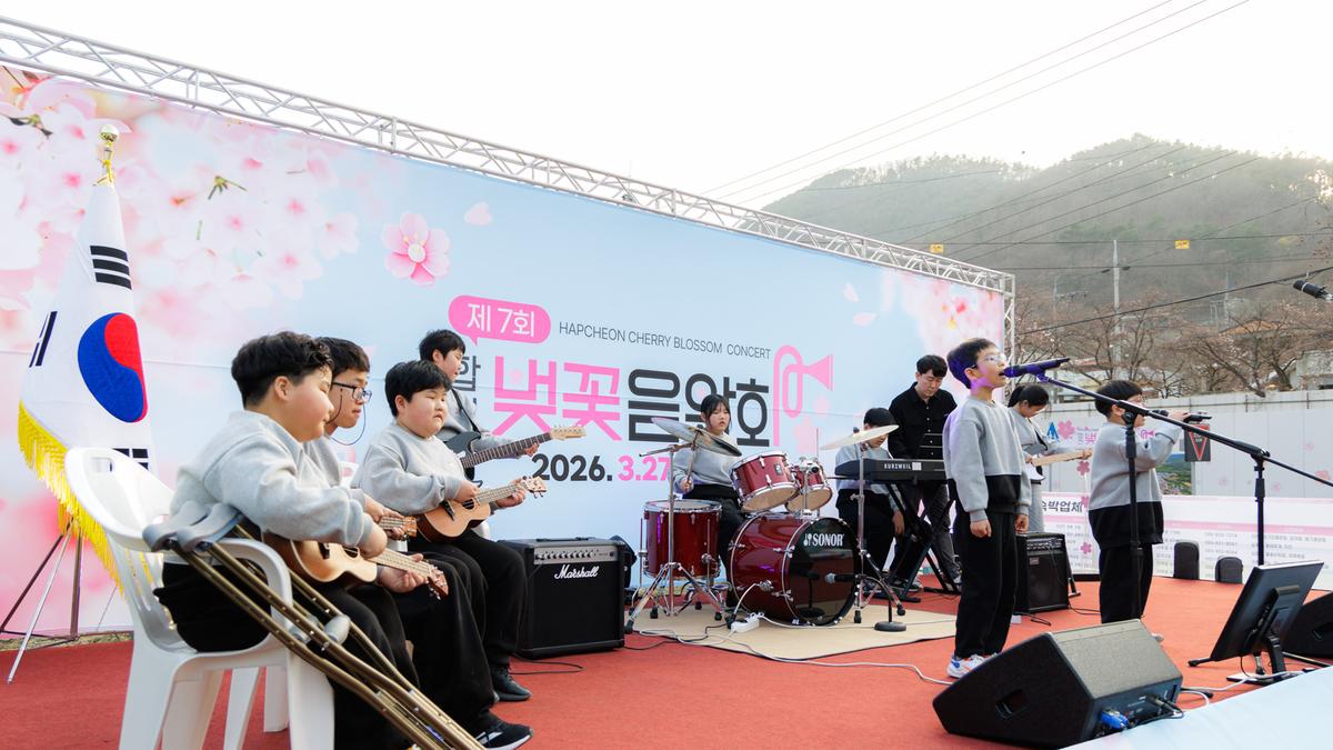 제7회 합천벚꽃음악회