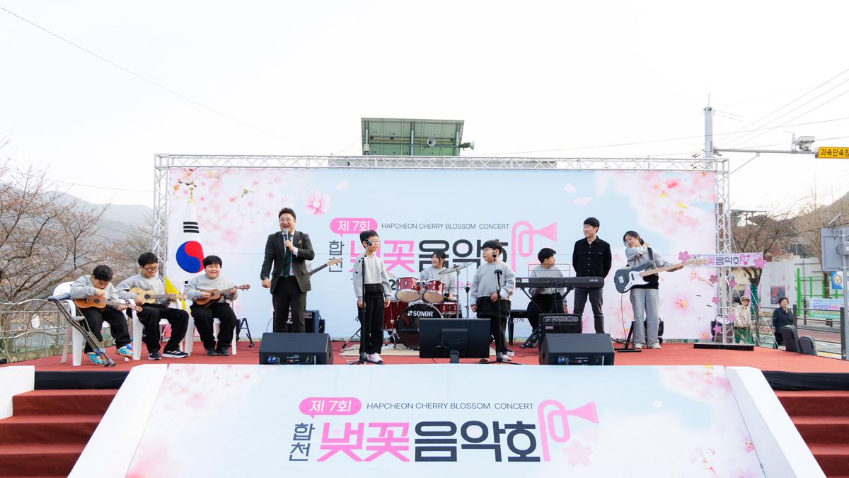 제7회 합천벚꽃음악회
