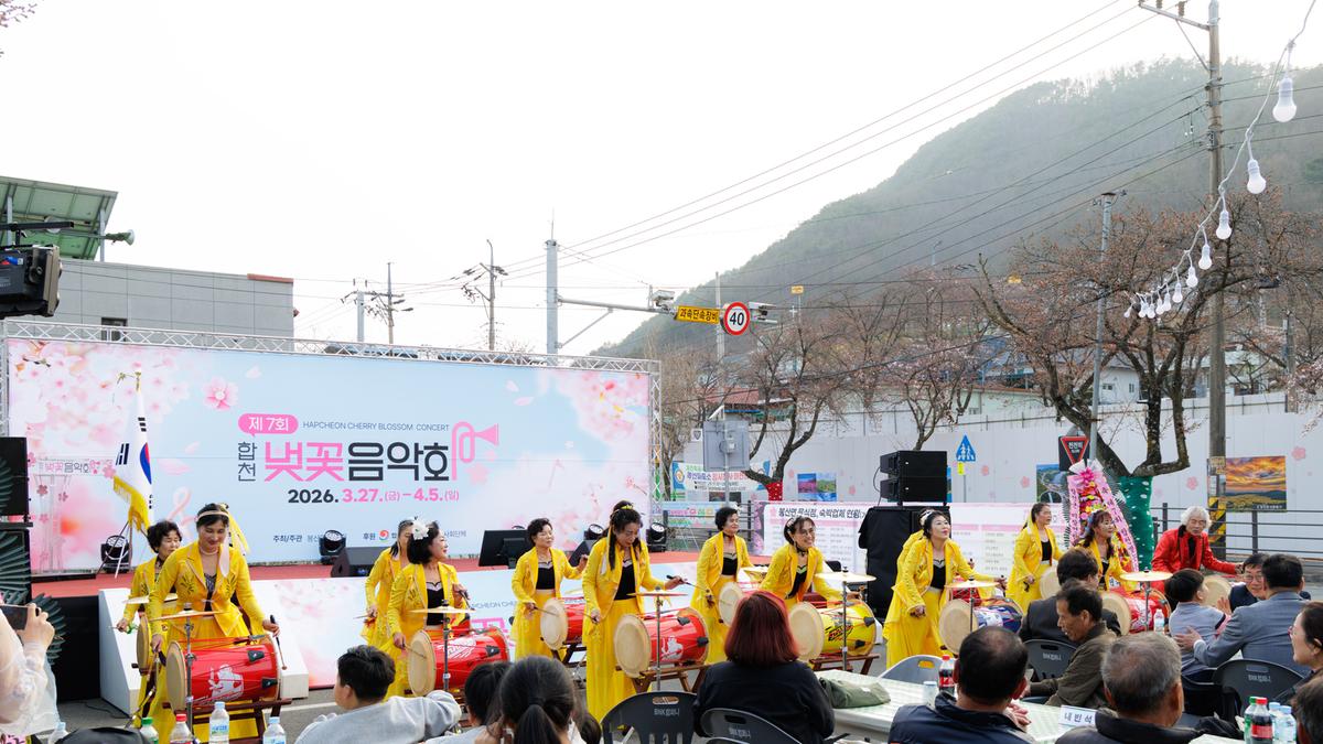 제7회 합천벚꽃음악회