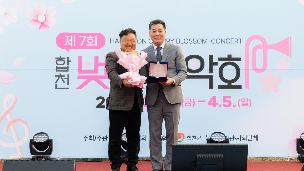 제7회 합천벚꽃음악회