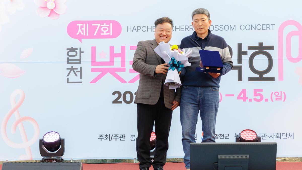 제7회 합천벚꽃음악회