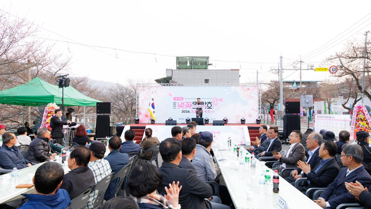 제7회 합천벚꽃음악회