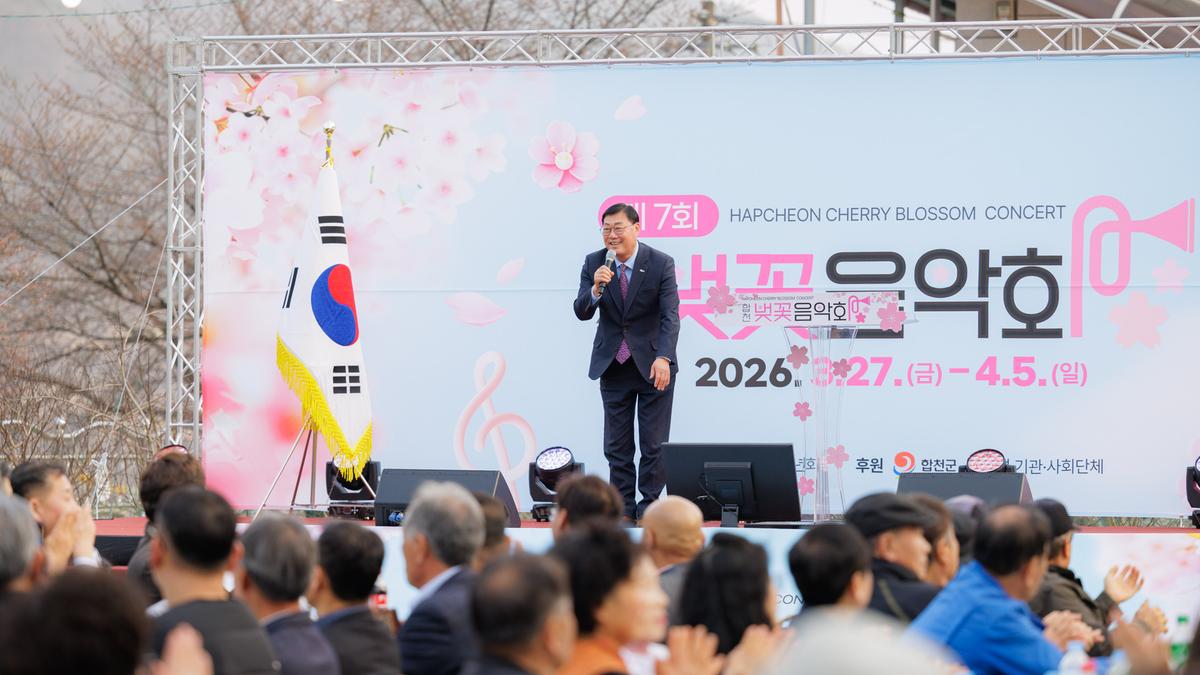 제7회 합천벚꽃음악회