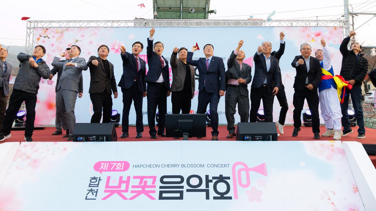 제7회 합천벚꽃음악회